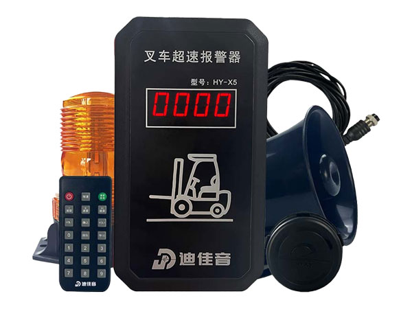 叉車超速報警器